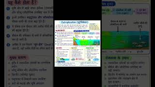 Environment and Ecology #upsc #pcs #ssc 🎯 #explainedinhindi