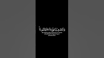 القارئ : #إسلام صبحي القارئ :#محمد_ديبيروف سـورة : #ابراهيم الآية ١٢