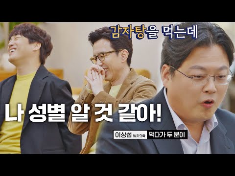 들을수록 묘함..ㅎㅎ 유익하면서 전문적인 법의학자들의 농( ͡° ͜ʖ ͡°)✧ 다수의 수다(dasuda) 2회 | JTBC 211119 방송