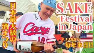 外国人も大興奮の酒まつり今年もジョンさん来日２日間で２０万人が来場する広島の巨大イベントみんなで飲んで食べて踊って西条酒まつり Japanese Sake