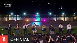 Download lagu [MV] Tei, DK(DECEMBER), LEE SEUNG GI, SUHO, Jong Ho, KIM HEE JAE, Park Ji Hyeon - In Trouble
