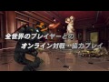 体験版告知映像