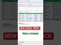 Most famous Excel tricks ✨✨#excel #exceltricks #shorts