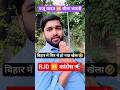 #rjdvsbjp#pappuyadav #bimabharti#purneanews पूर्णिया से लोकसभा चुनाव बीमा भारती
