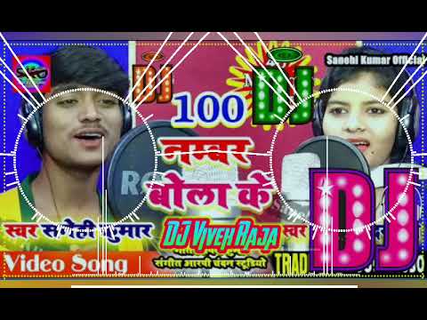 Gori dehlu Tu humke fasaye100 number bula keDJ Vivek Raja kurcha Bazaar