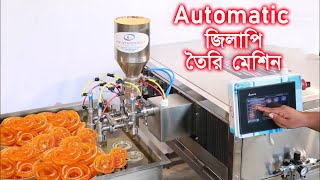 Automatic জলপ তর মশন এক ঘনটয ৫ হজর জলপ তর করত পর Jalebi Maker Machine