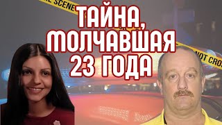 Исчезновение на тропе и тайна спустя 23 года. Ее искали сотни людей, финал шокировал всех