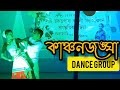  dance group  assamese stage performance 