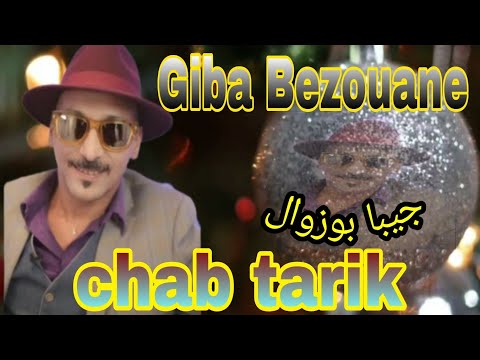 Giba.. Bezouane..chab tarik. !! اروع مغنى الشاب طارق جيبا بوزوال العالم لا لينساها