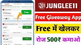 Junglee11 | Free Entry fantasy app | New fantasy cricket app | New fantasy app | Junglee11 App screenshot 3