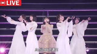 号泣！【乃木坂46】久保 史緒里声震え歌えず…遠藤さくら＆賀喜遥香が目配せで歌い継ぎ手を握る「価値あるもの」神シーン