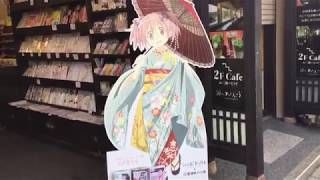 聖護院八ツ橋と魔法少女まどか☆マギカのコラボ生八ツ橋 京都嵐山