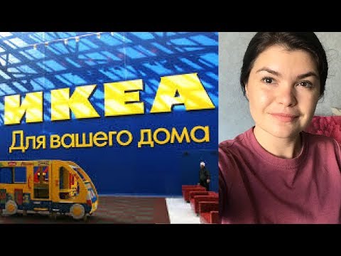 Лучшее из Икеа.