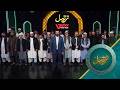   12  01 ترتیل فصل دوازدهم قسمت اول