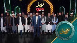 Tartil - Season 12 - Episode 01 | ترتیل - فصل دوازدهم - قسمت اول
