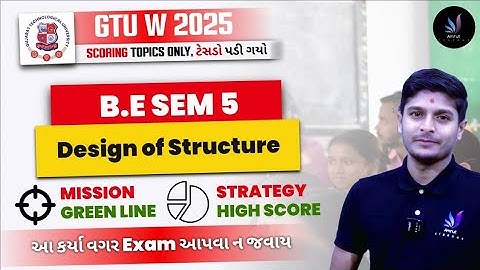 DOS IMP Strategy | BE Sem 5 | Amrut Classes | GTU Winter 2025 Exam