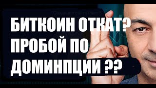 Download Lagu BITCOIN ROLLBACK?? DOMINANTIE DOORBRAAK IN DE WEEK!! MP3 Download Lagu BITCOIN ROLLBACK?? DOMINANTIE DOORBRAAK IN DE WEEK!! MP3