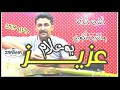 عزيز بوعلام وترة حية 2019