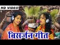 SHANKAR JHARIYA-शंकर झरिया-CHHATTISGARHI JAS GEET-जस गीत-ANGANA LE HOWAT HE BIDAI- NEW HIT HD VIDEO Mp3