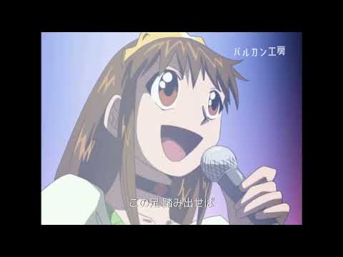 ワタシノユメ（ショートver.）【金色のガッシュベル！！】大海恵cv:前田愛