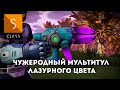 Чужеродный мультитул S класса | Лазурный цвет с фиолетовым кристаллом