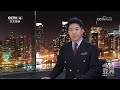 加速推进无人作战 美军又有大动作！20261001 | CCTV中文《今日亚洲》