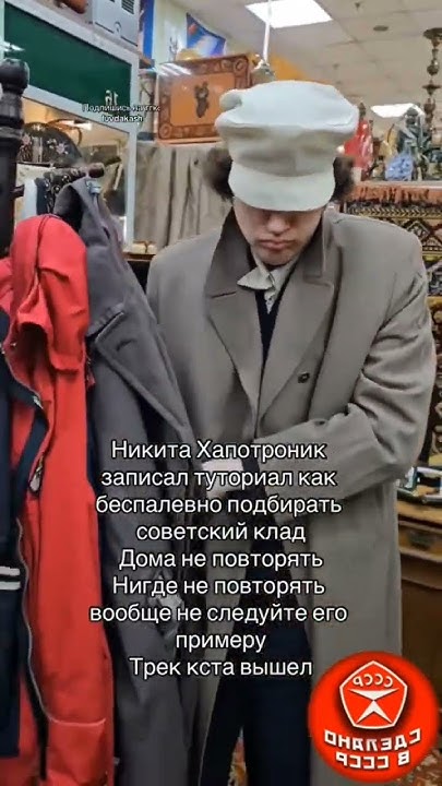 #сделановссср Никита Электроник - YouTube