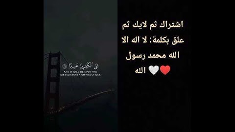 #اللهم_صل_وسلم_على_نبينا_محمد #لا_اله_الا_الله #محمد_اللحيدان #اجمل_التلاوات