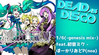 Dead as Disco Full Play】 1/6 (-genesis mix-) feat.初音ミク - ぼー