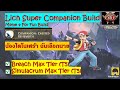 Lich Super Companion Build | Meme &amp; For Fun Build &amp; Build Guide | Path of Exile2 DoH 0.2.0H