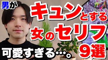 女子唖キュンとする言葉 女子唖キュンとする言葉