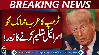 Trump Urges Arab Nations to Recognize Israel Quickly - Pakistan News