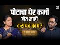 जिम की चालणे, वजन घटवण्यासाठी काय उत्तम? | Dr. Pranita Ashok | Think Bank
