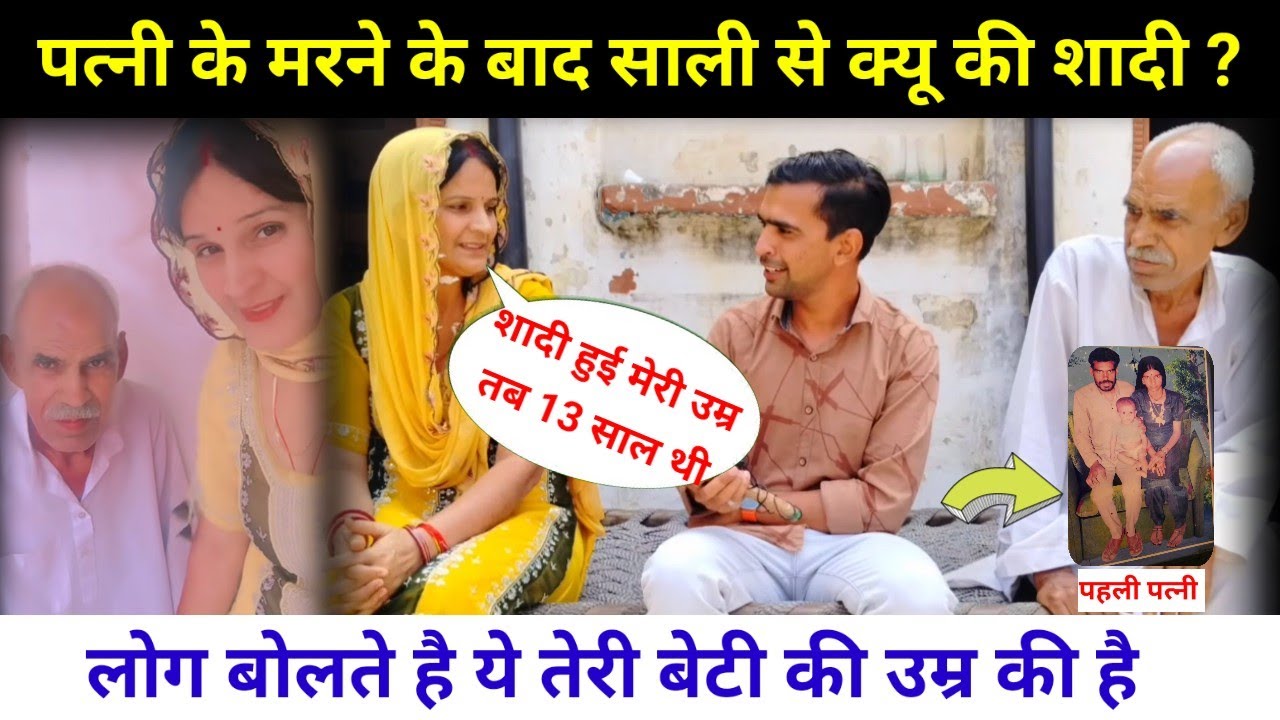 बेटी की उम्र की लड़की से क्यू की शादी || Exclusive Interview || Bhim Laxmi Sangwan || Sumit Dalal M