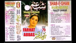 NAHEED AKHTER  SHAB-E-GHAM  VOL-79  SIDE-B  (HEERA JHANKAR)