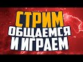 Общаемся с подписчиками! + РОЗЫГРЫШ ПРОПУСКА! | Project EVO