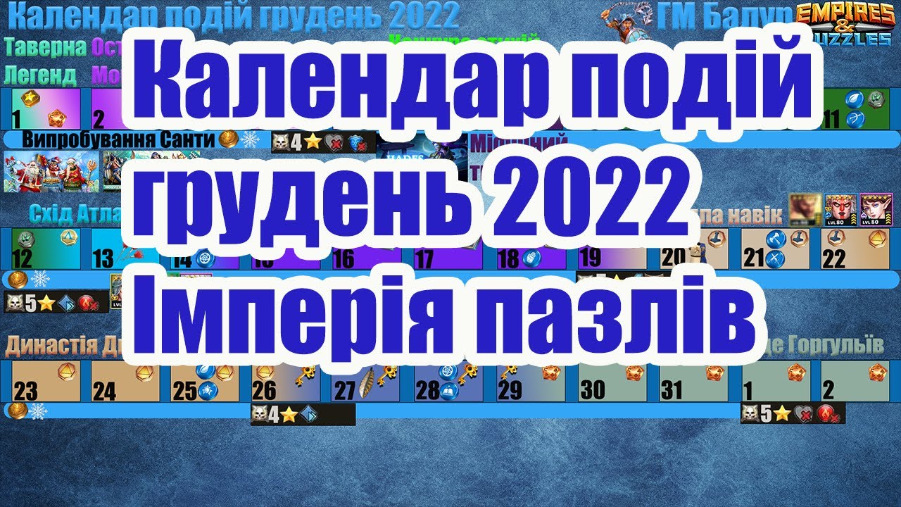2022-calendar-of-december-2022