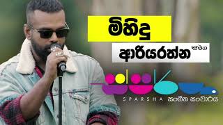 Mrs Perera  Mihindu Ariyarathne     cover sparsha