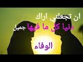 الوفاء بين الزوجين من اين يبدأ الوفاء بين الزوجين من اين يبدأ