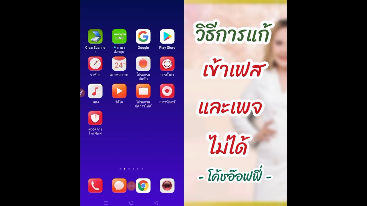 เข้า เพจ facebook ไม่ ได้  Update  วิธีแก้เฟสและเพจเด้ง เข้าไม่ได้