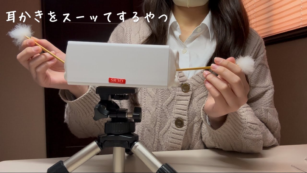 【ASMR】実はみんな好きな耳かきを手でスーッてするやつ/sr3d/囁き雑談【囁き声】