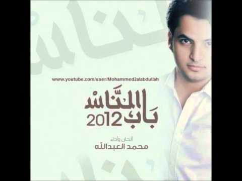 أغلى وطن من ألبوم باب الناس 2012 نسخة بدون ايقاع