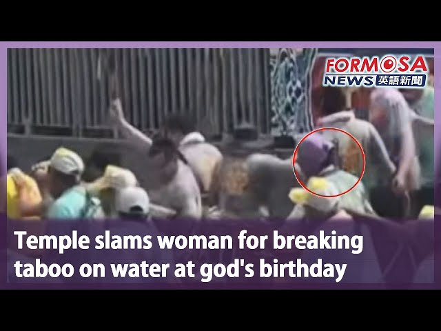 Temple slams woman for breaking taboo on water at god’s birthday｜Taiwan News