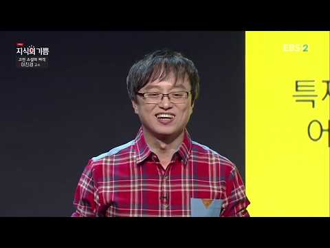 기획특강- 지식의 기쁨 - 누구도 몰랐던 홍길동_#002