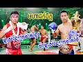 កូនស្តេចប្រដាល់ខ្មែរប៉ះម្ចាស់ខ្សែក្រវ៉ាត់ថៃ រញ្ជួយសង្វៀន, ម៉ឺន មេឃា vs ឃុនភុនណយ (ថៃ), CNC 04/01/2020