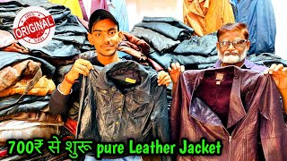 Best Leather Jacket For Women | Ladies Jacket Style For Winter | Cheapest Leather Jacket Kanpur