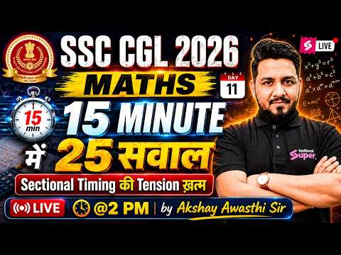 SSC CGL Maths 15 Min 25 Questions | SSC CGL Maths Classes 2026 | Maths Practice Set 11 | Akshay Sir