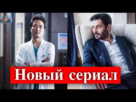 Озан Акбаба в сериале Городской доктор