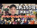 【1人150役】イマクニ？【ポケモン言えるかな？】歌ってみた