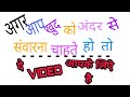 How to groom yourself, how to improve self grooming (आप अपने आप को कैसे सुधारें)by digital gyan hub
